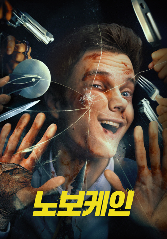 Ȩ̽, ȭ `뺸` ̺ VOD 